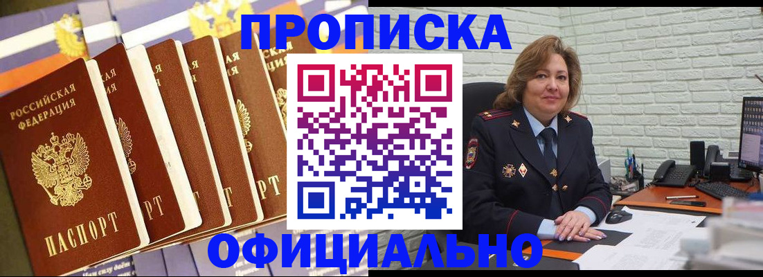 временная регистрация законно в ХМАО