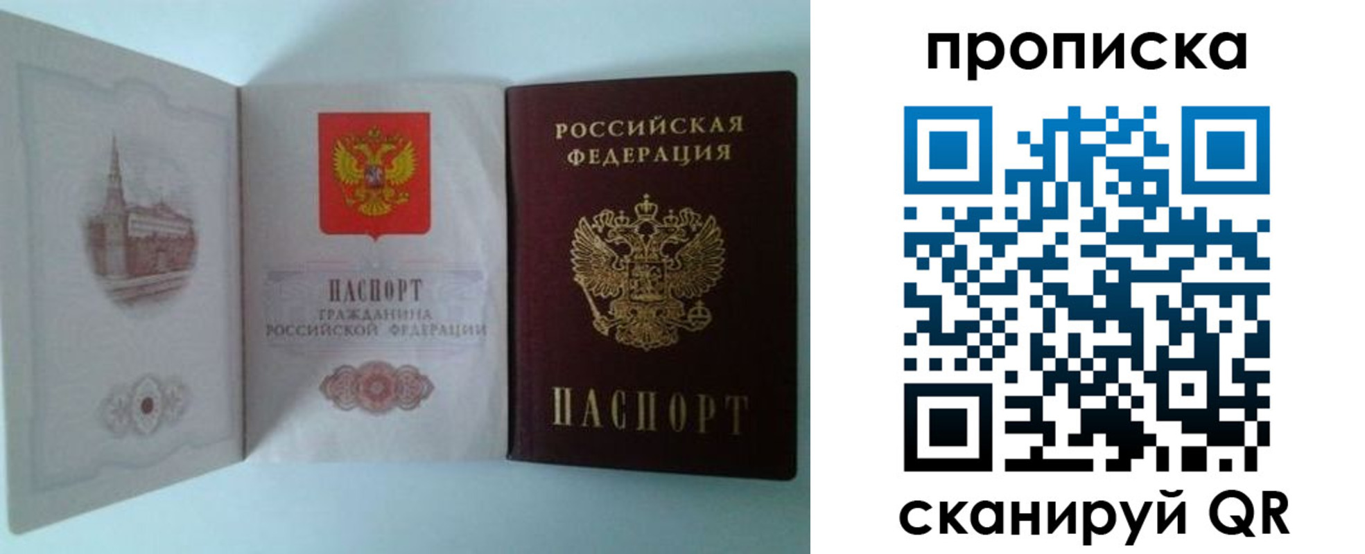 временная регистрация купить в ХМАО