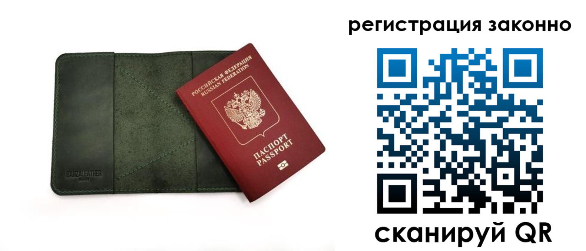 прописка от собственника в ХМАО