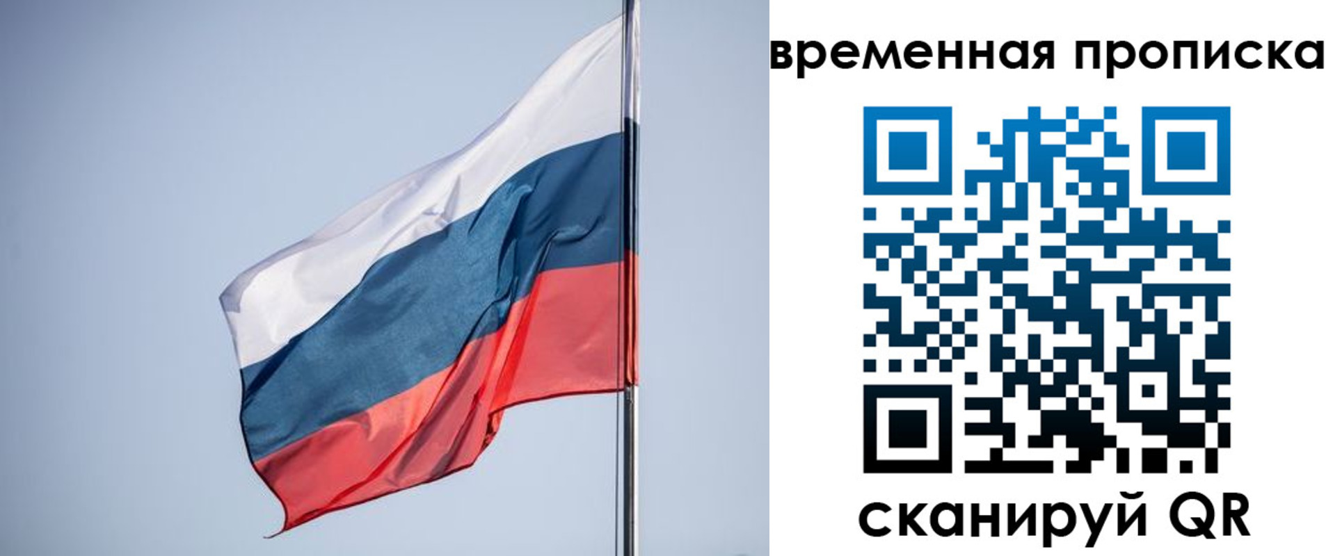 купить прописку в ХМАО