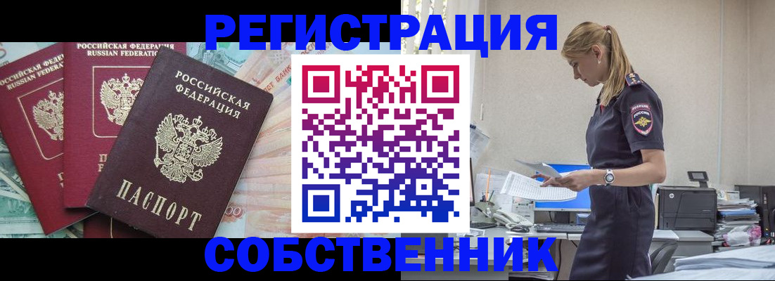 временная регистрация недорого в ХМАО
