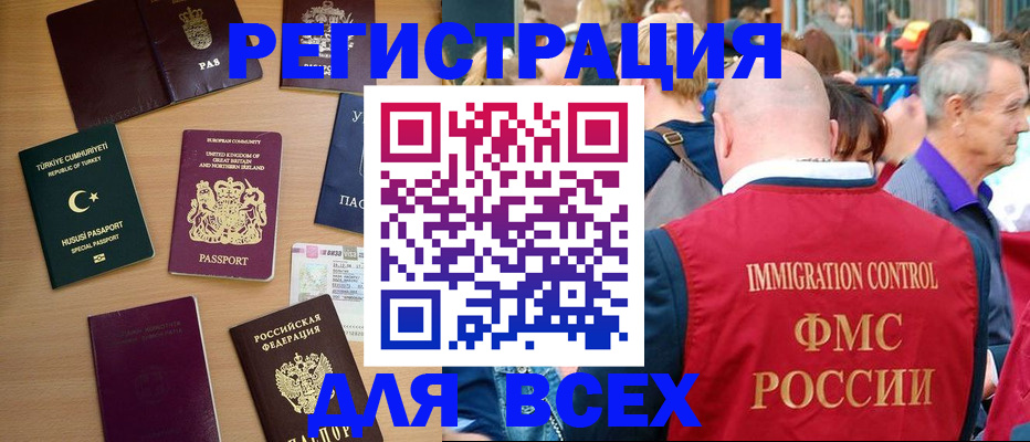 прописка от собственника в ХМАО