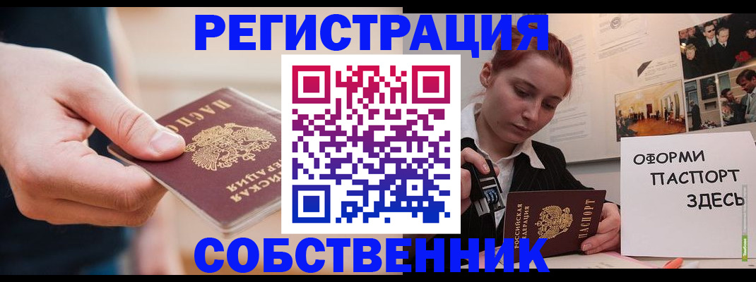 прописка 2025 в ХМАО