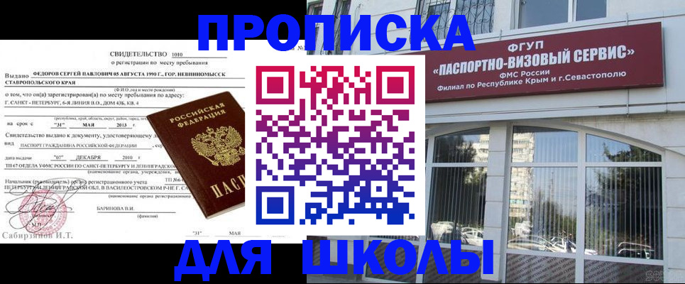 временная регистрация купить в ХМАО