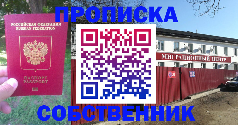 временная регистрация законно в ХМАО
