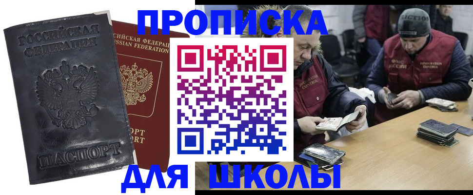 прописка для военкомата в ХМАО