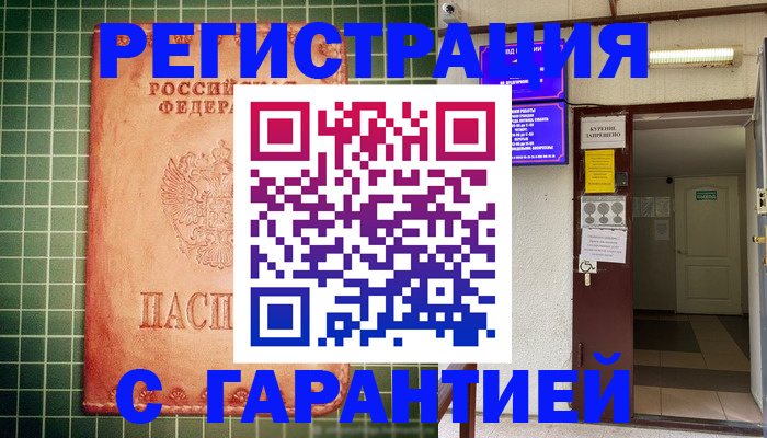 временная регистрация поиск в ХМАО