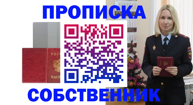 где прописаться в ХМАО