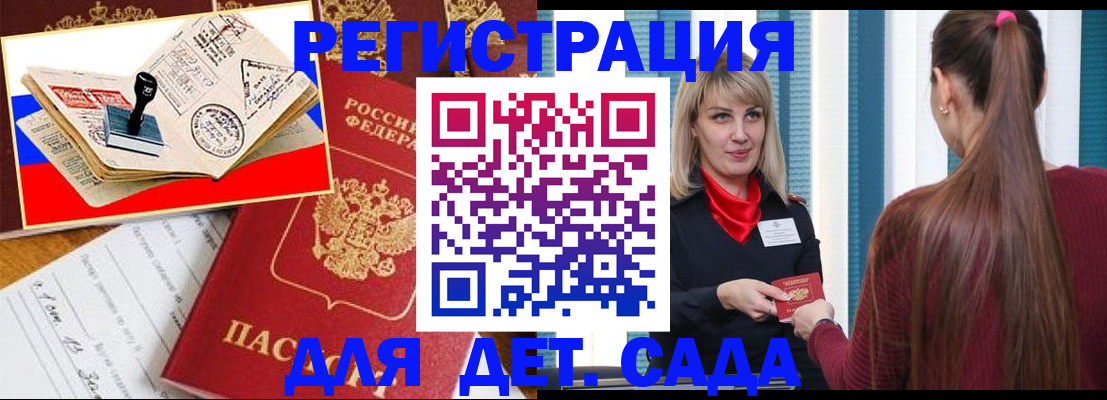 временная регистрация в ХМАО