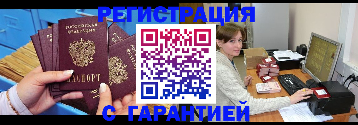 прописка поиск в ХМАО