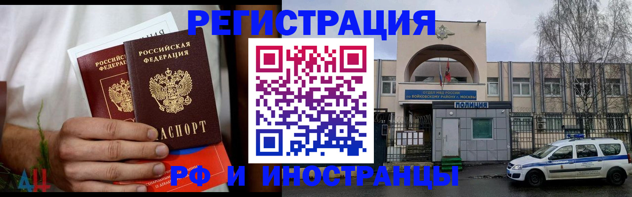 временная регистрация поиск в ХМАО