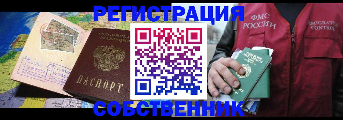 прописка ребенка в ХМАО