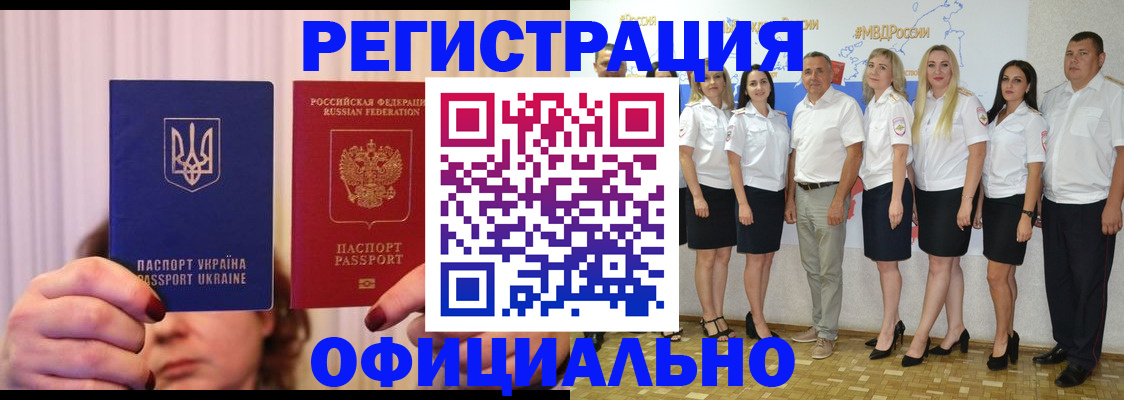 прописка в ХМАО