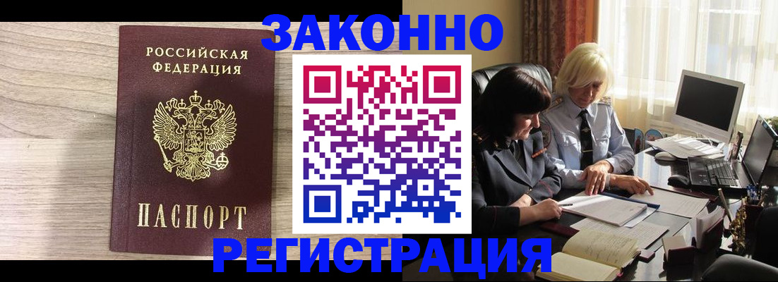 прописка для школы в ХМАО